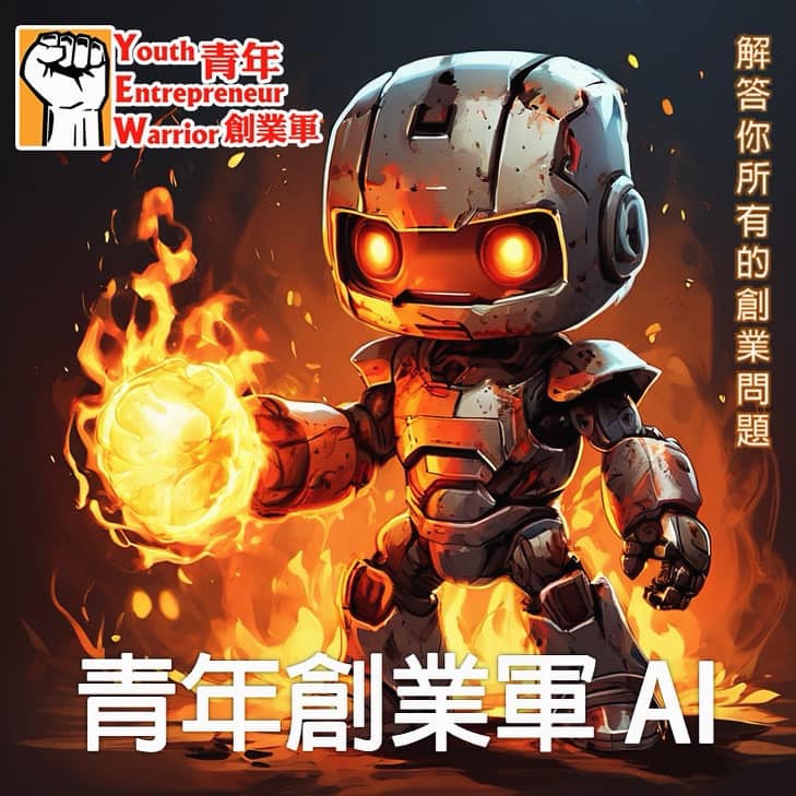 全能AI创业助手