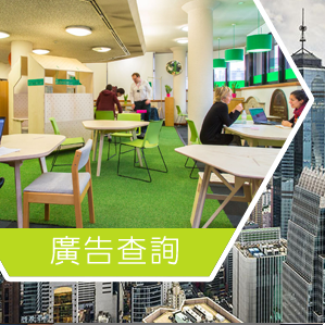 「新加坡共用工作空间平台」 Singapore Coworking Space 广告查询 宣传推广 网上营销 online promotion marketing